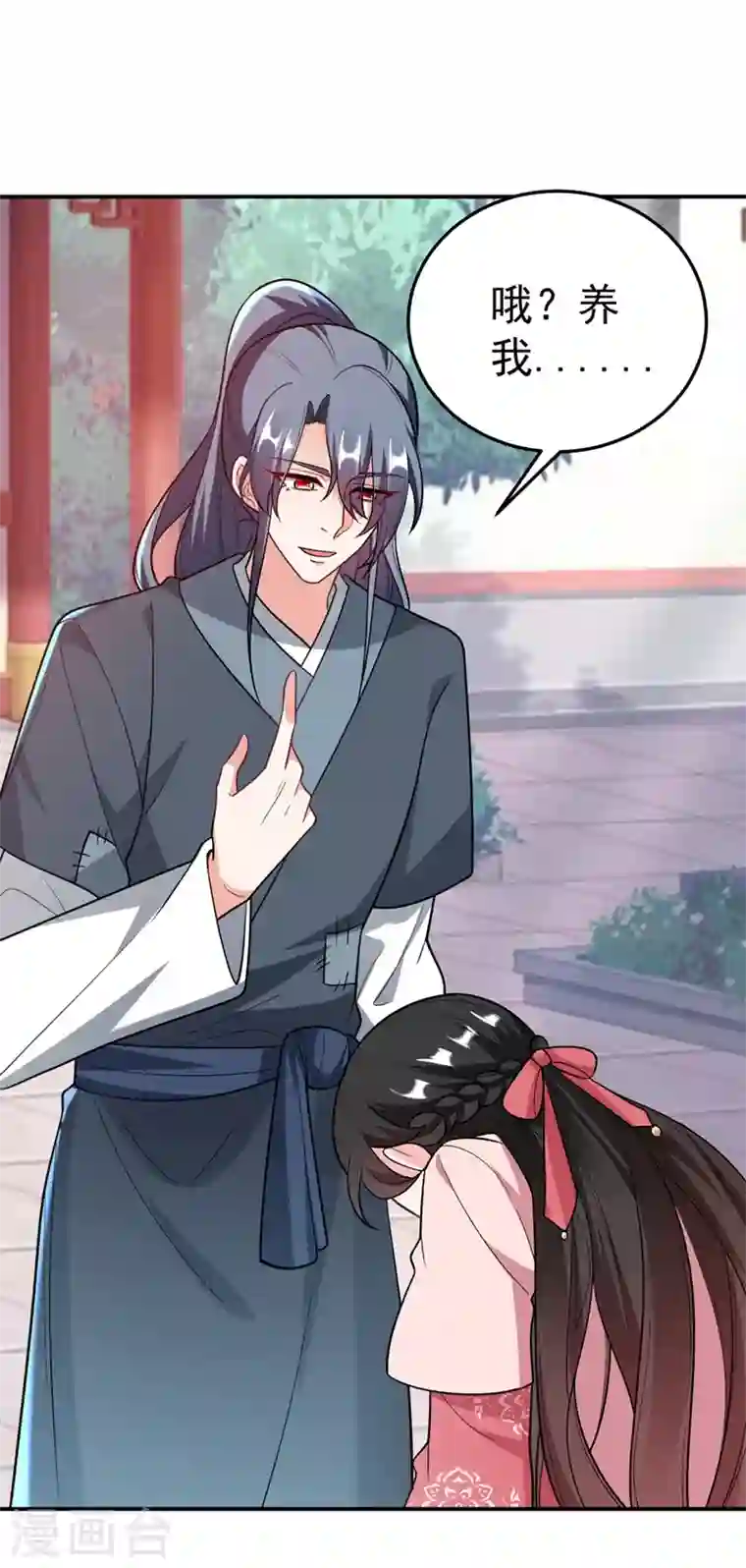 江山美男入我帐第47话 九歌，我们结拜吧！