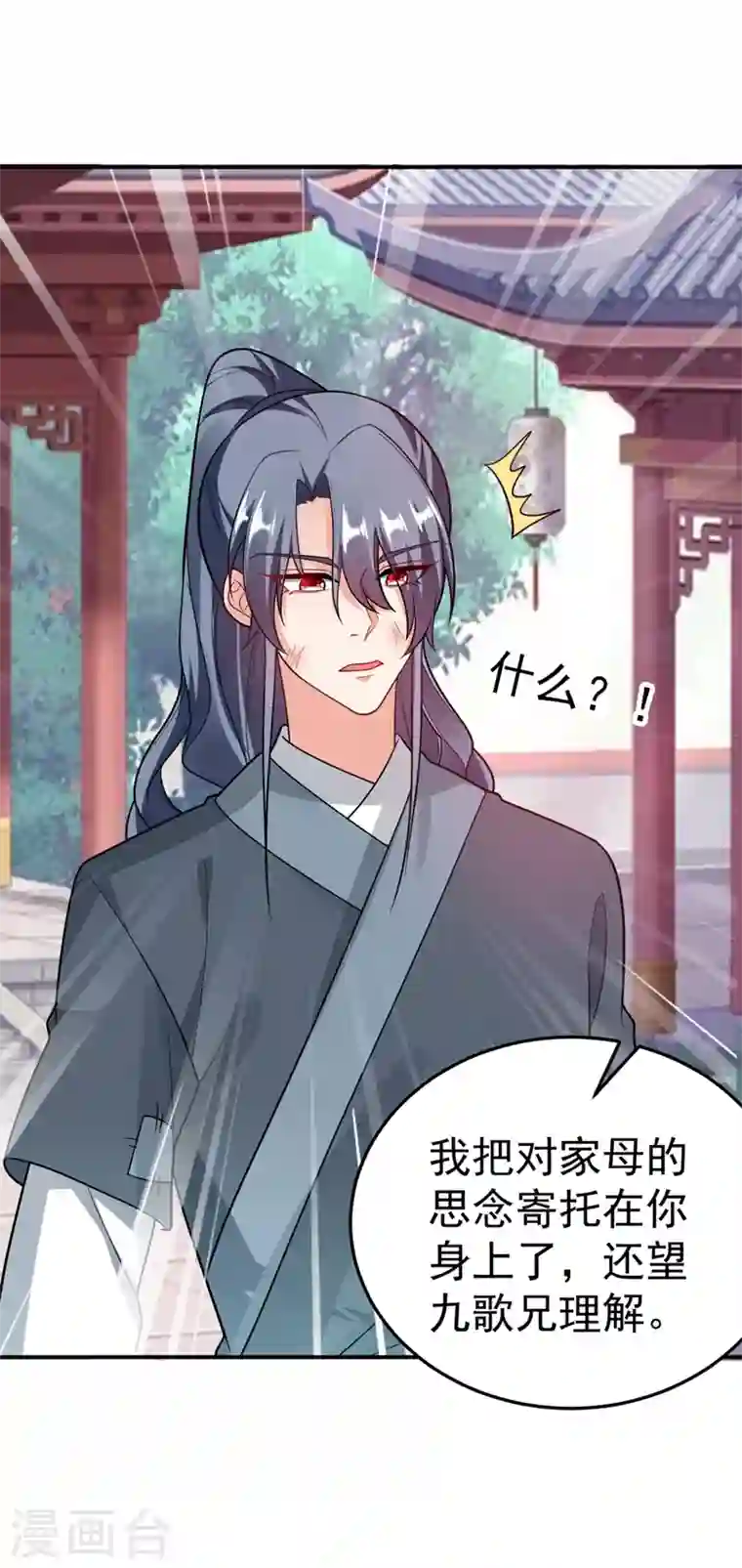 江山美男入我帐第47话 九歌，我们结拜吧！