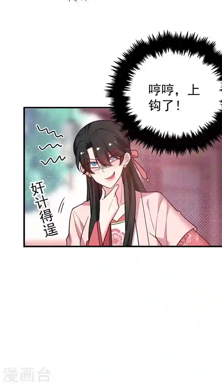 江山美男入我帐第47话 九歌，我们结拜吧！