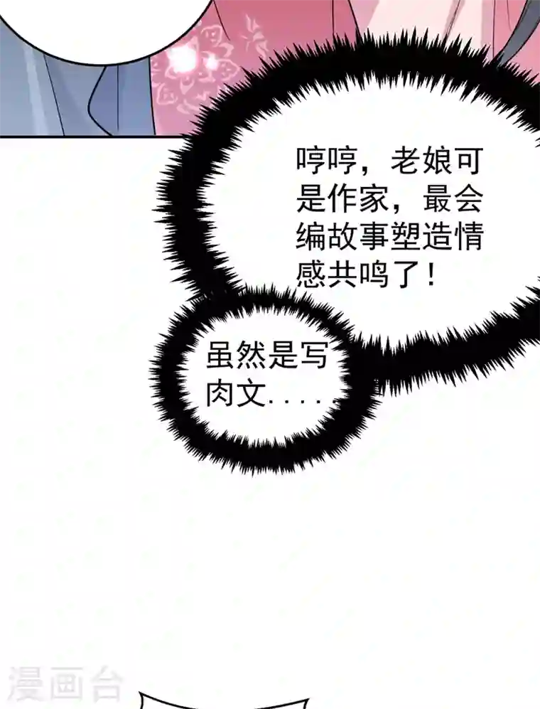 江山美男入我帐第47话 九歌，我们结拜吧！