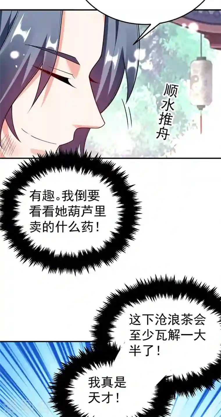 江山美男入我帐第47话 九歌，我们结拜吧！