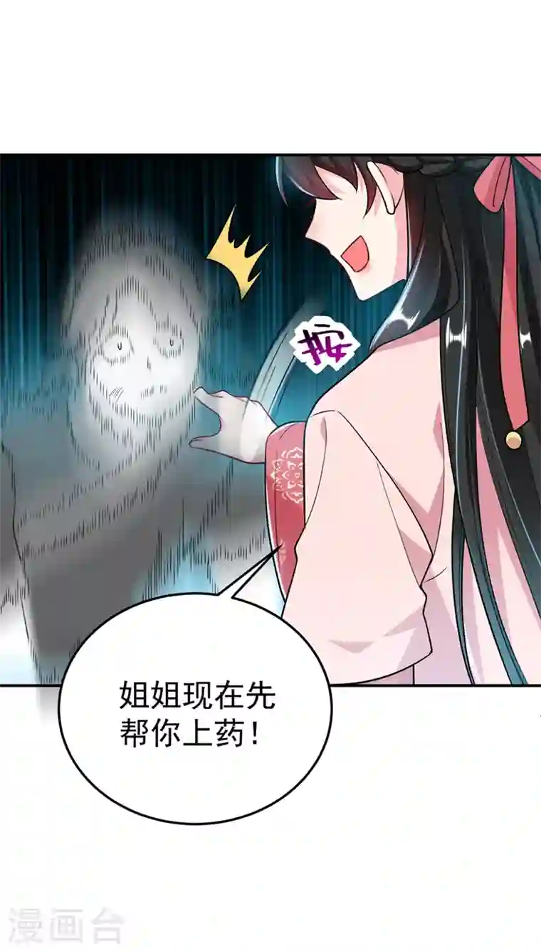 江山美男入我帐第47话 九歌，我们结拜吧！