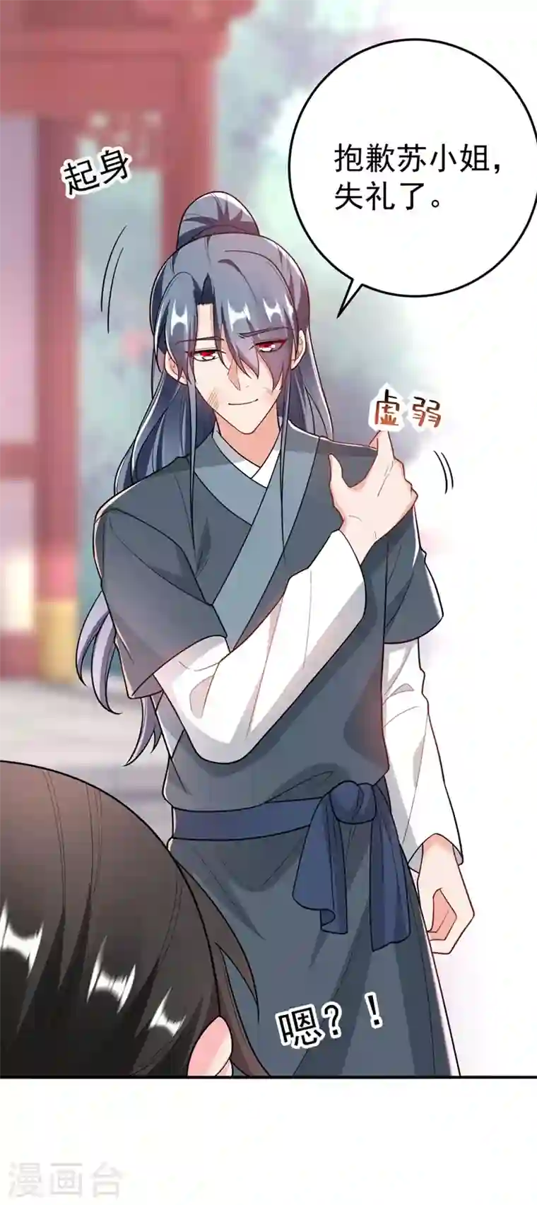 江山美男入我帐第47话 九歌，我们结拜吧！