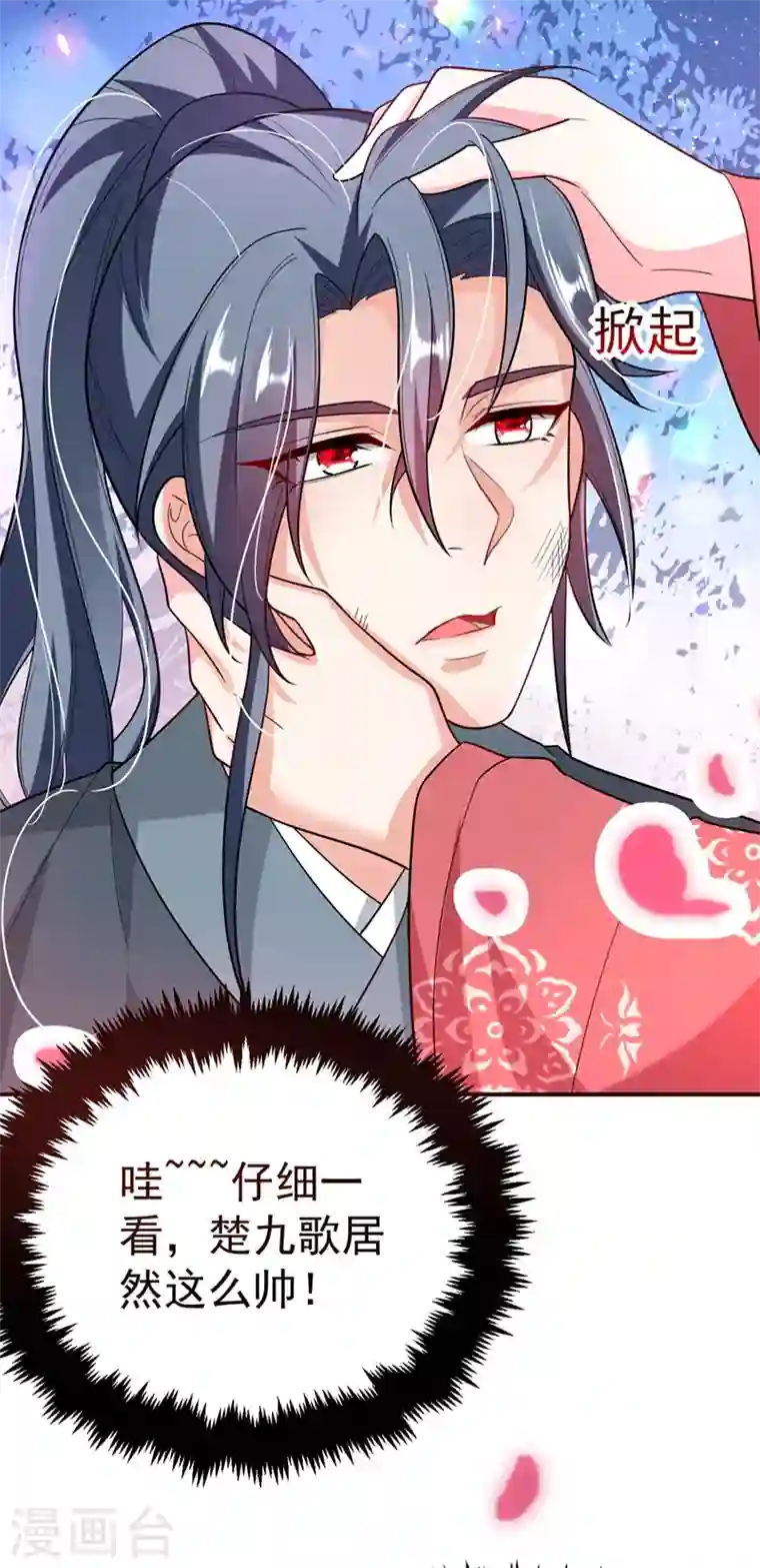 江山美男入我帐第47话 九歌，我们结拜吧！