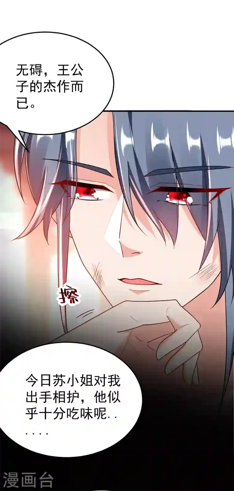 江山美男入我帐第47话 九歌，我们结拜吧！