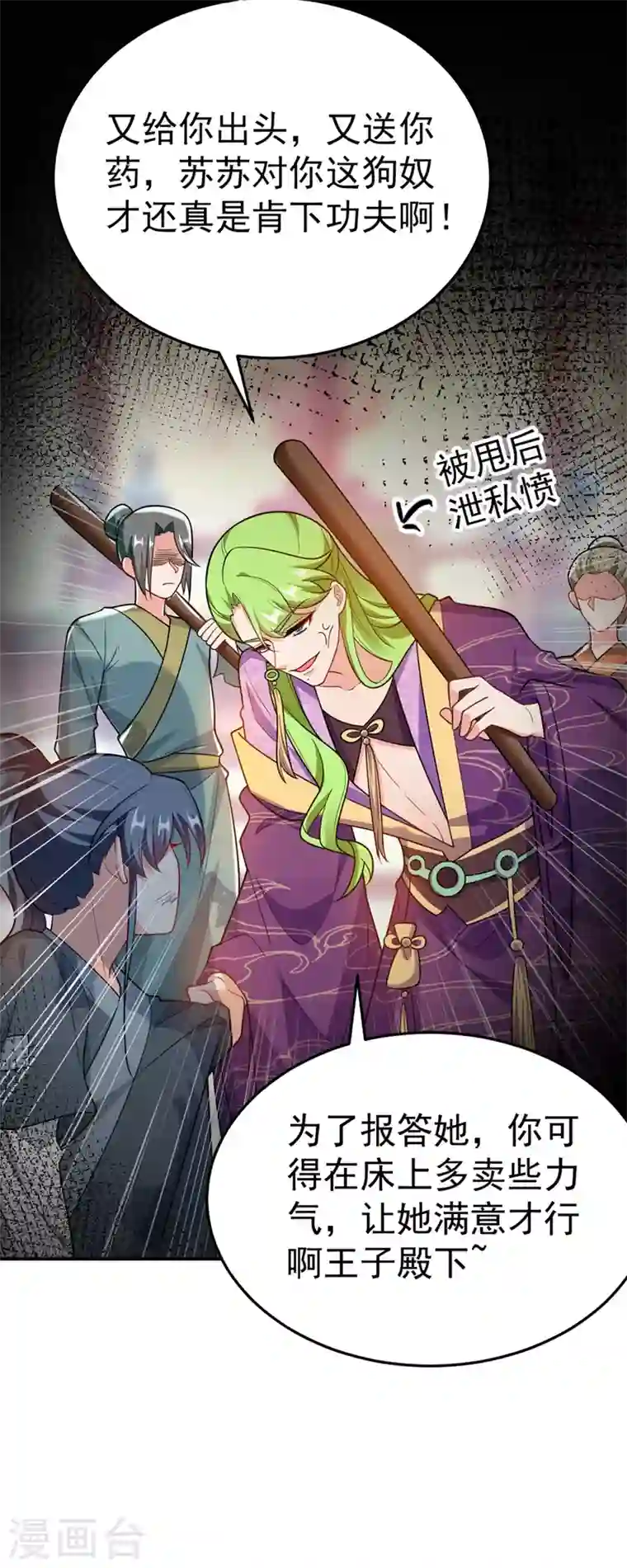 江山美男入我帐第47话 九歌，我们结拜吧！