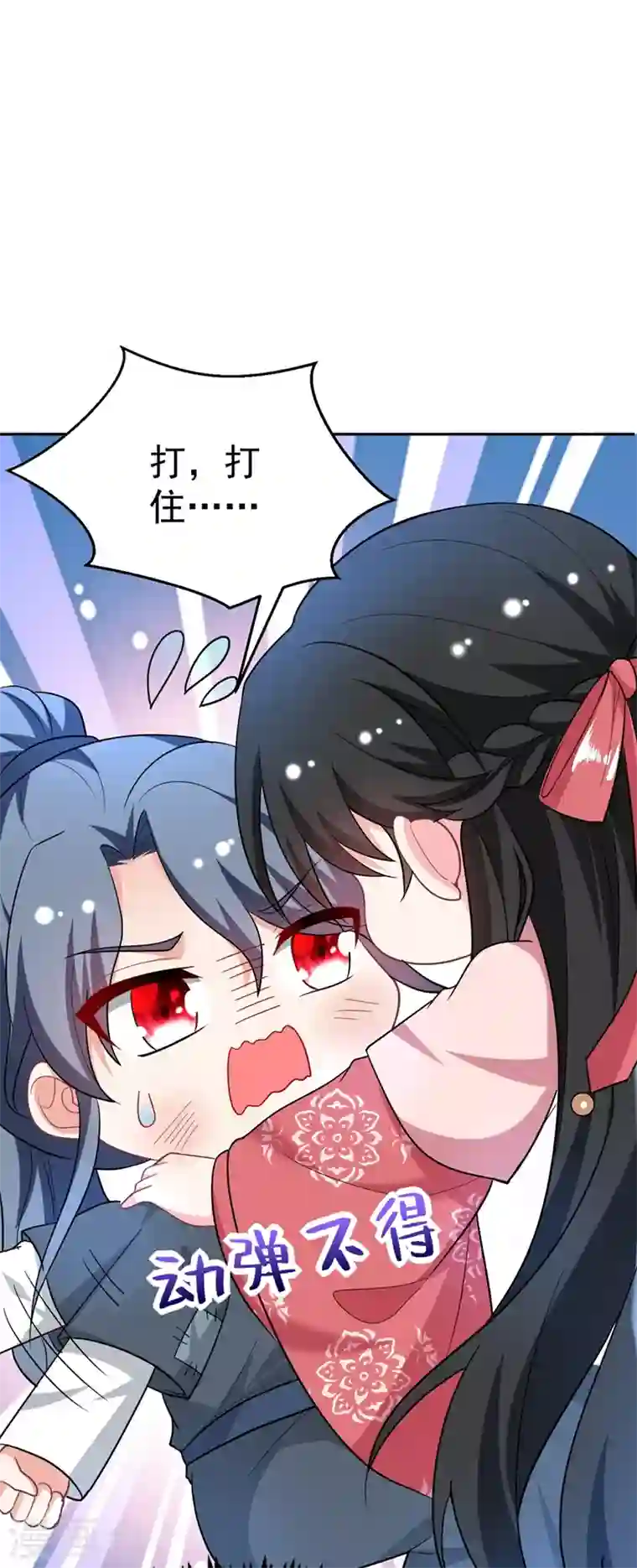 江山美男入我帐第48话 乖，姐姐给你吹吹~