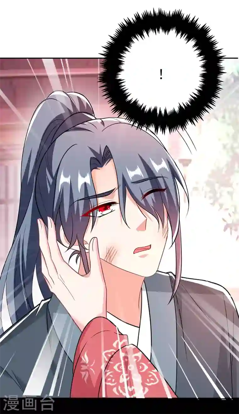 江山美男入我帐第48话 乖，姐姐给你吹吹~