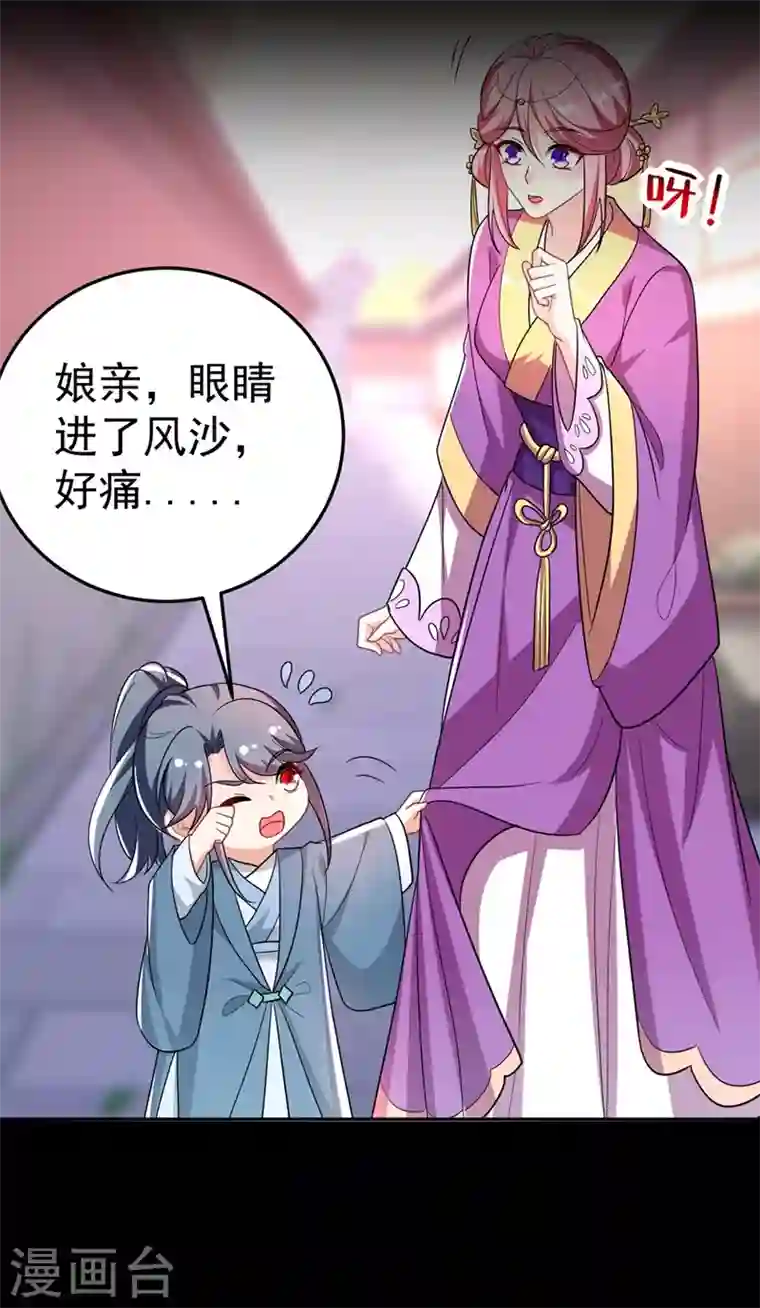 江山美男入我帐第48话 乖，姐姐给你吹吹~