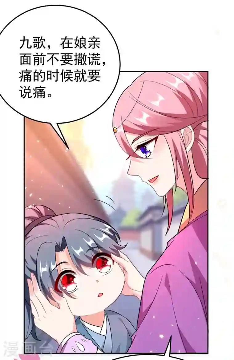 江山美男入我帐第48话 乖，姐姐给你吹吹~