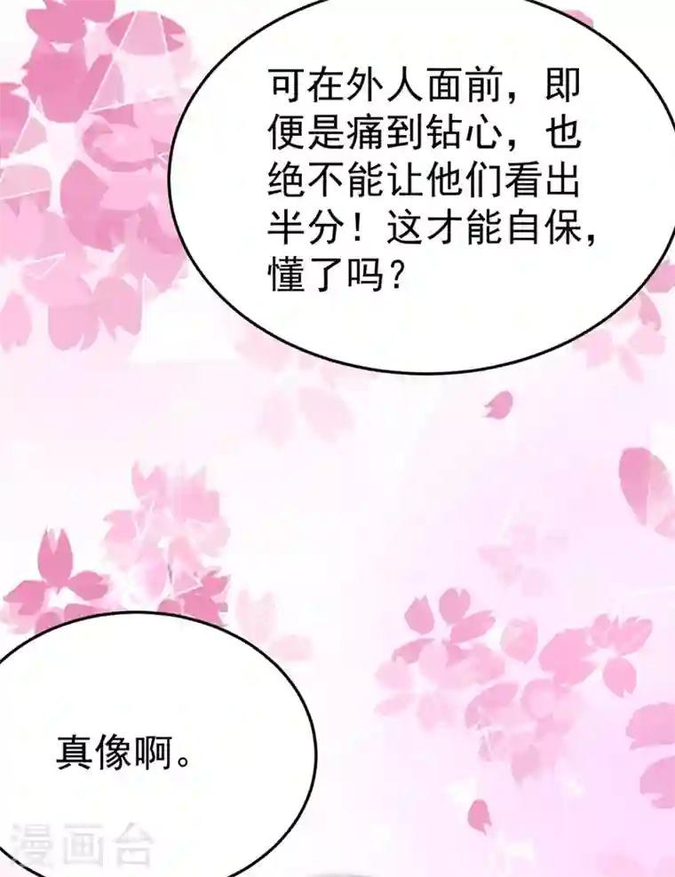 江山美男入我帐第48话 乖，姐姐给你吹吹~