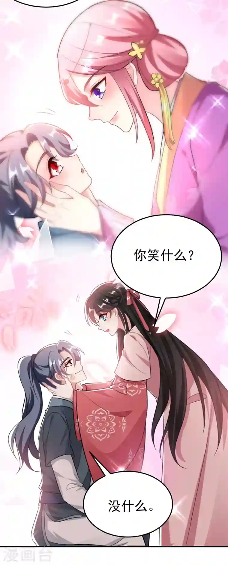 江山美男入我帐第48话 乖，姐姐给你吹吹~