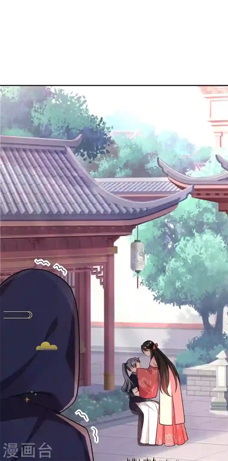 江山美男入我帐第48话 乖，姐姐给你吹吹~