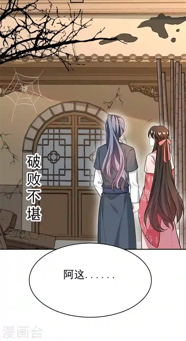 江山美男入我帐第48话 乖，姐姐给你吹吹~