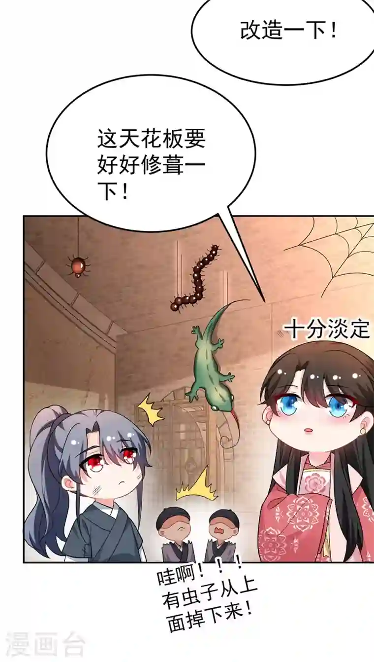 江山美男入我帐第48话 乖，姐姐给你吹吹~