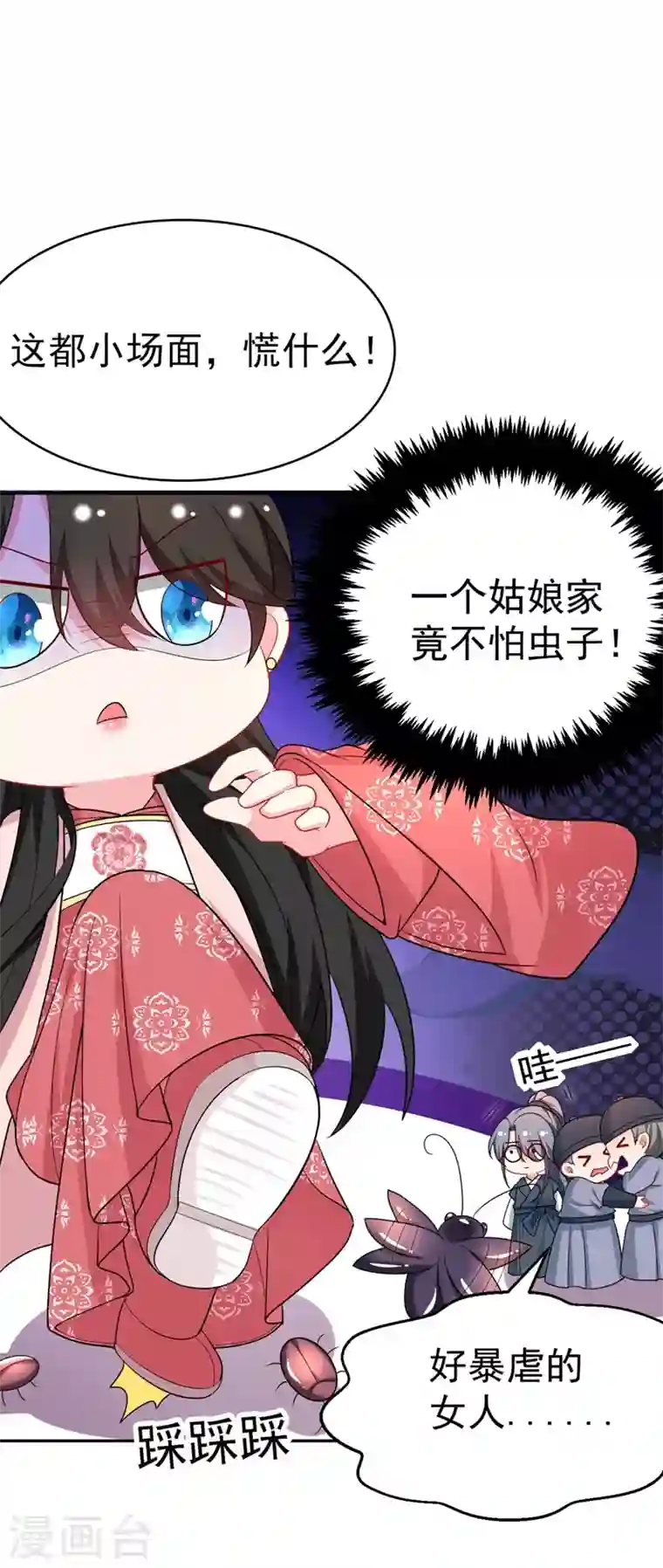 江山美男入我帐第48话 乖，姐姐给你吹吹~