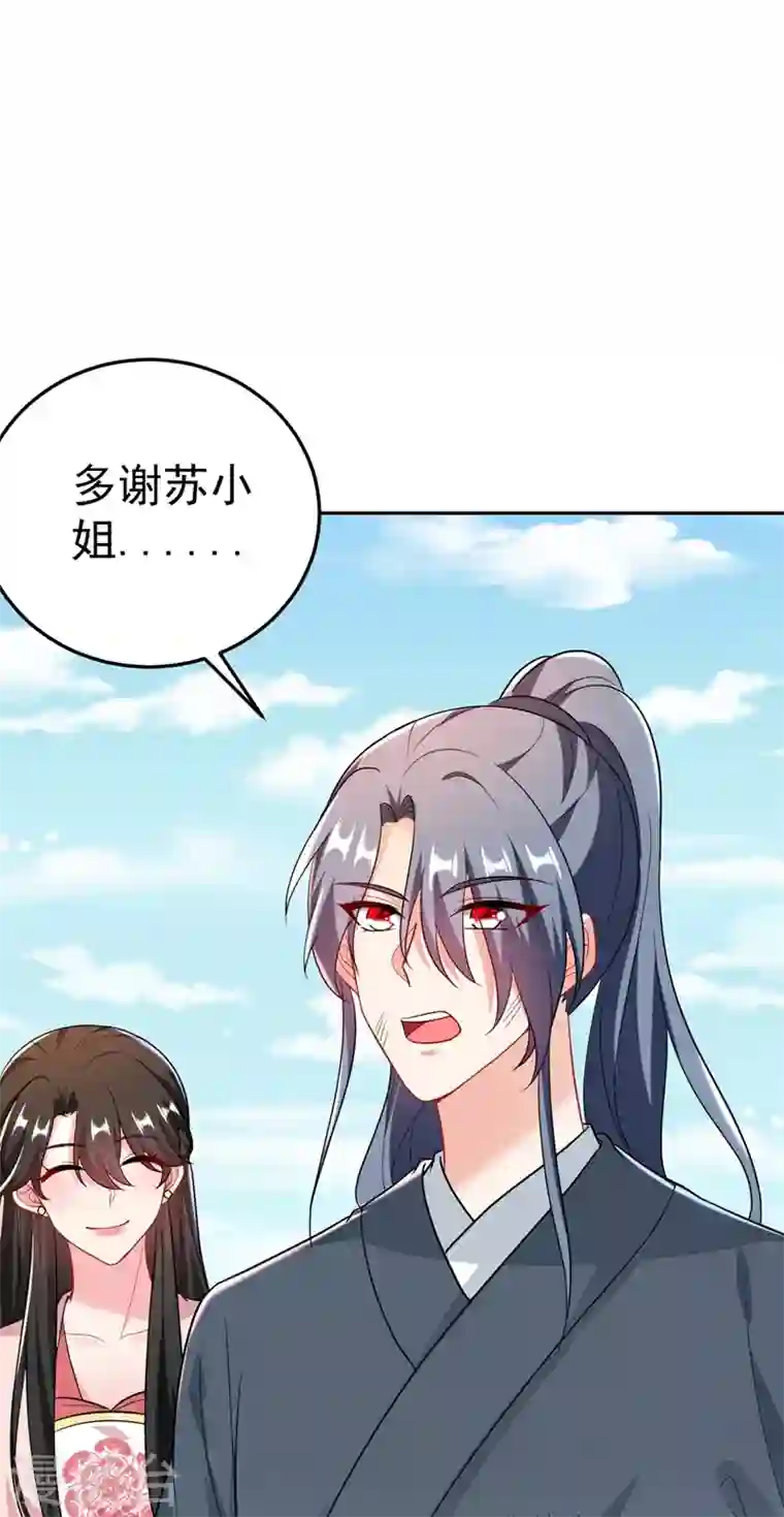 江山美男入我帐第48话 乖，姐姐给你吹吹~