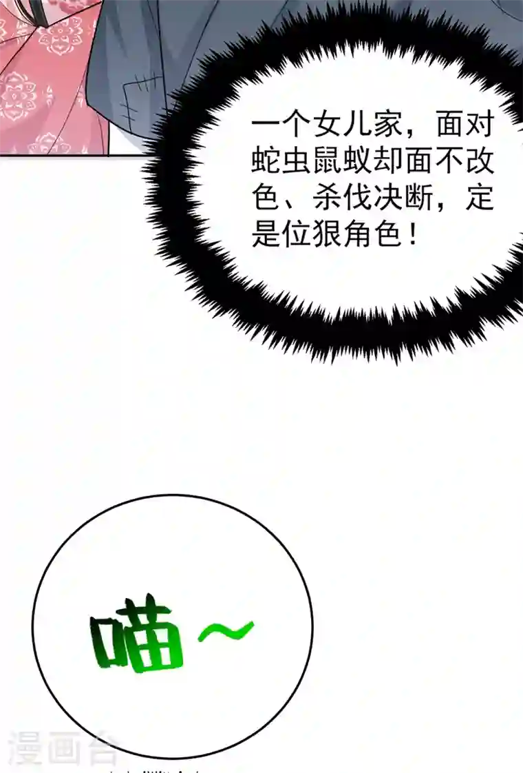 江山美男入我帐第48话 乖，姐姐给你吹吹~