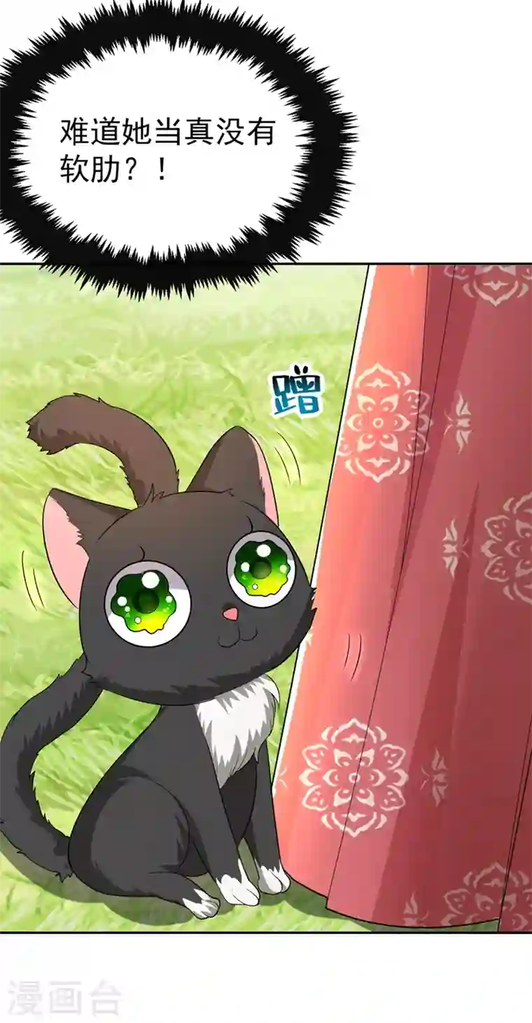 江山美男入我帐第48话 乖，姐姐给你吹吹~