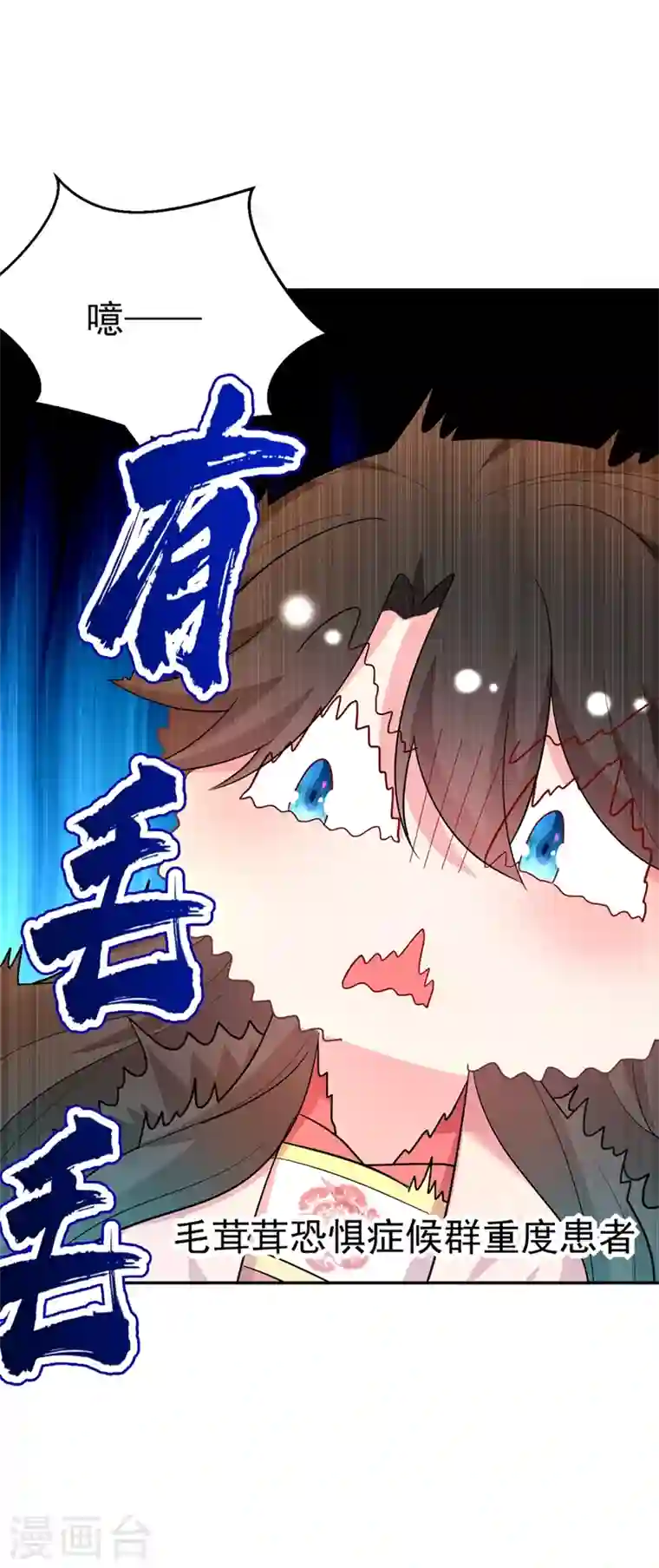 江山美男入我帐第48话 乖，姐姐给你吹吹~