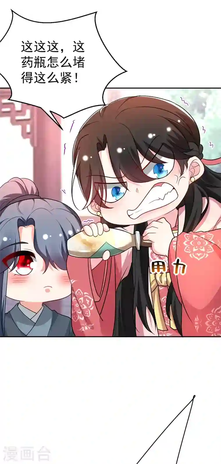 江山美男入我帐第48话 乖，姐姐给你吹吹~