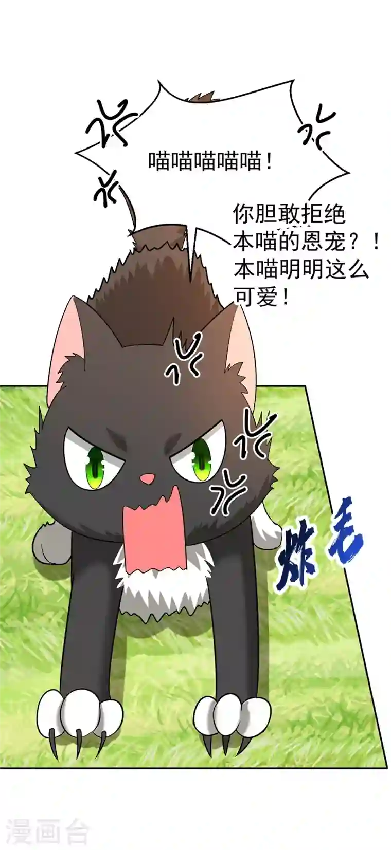 江山美男入我帐第48话 乖，姐姐给你吹吹~