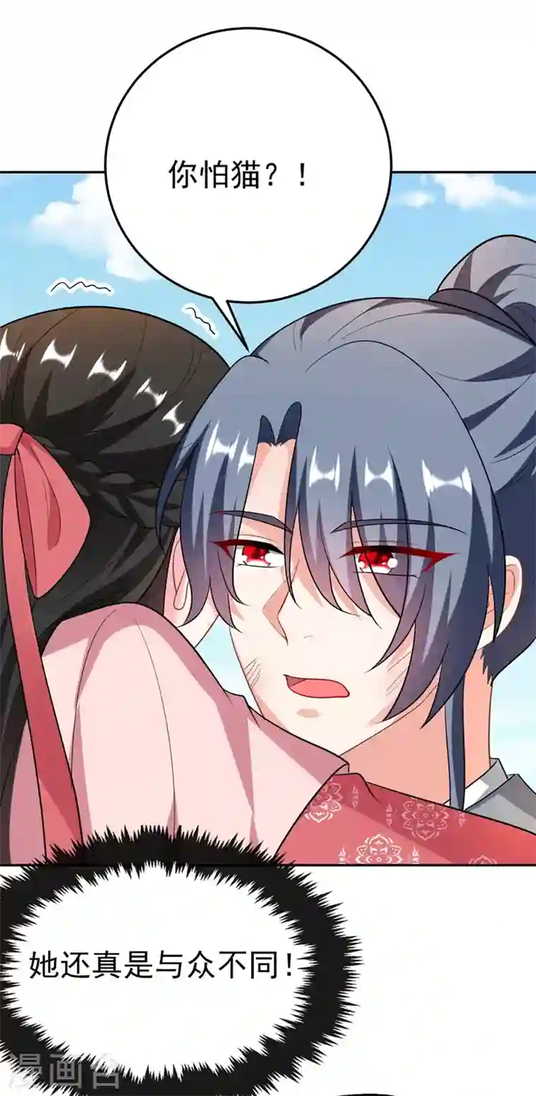 江山美男入我帐第48话 乖，姐姐给你吹吹~