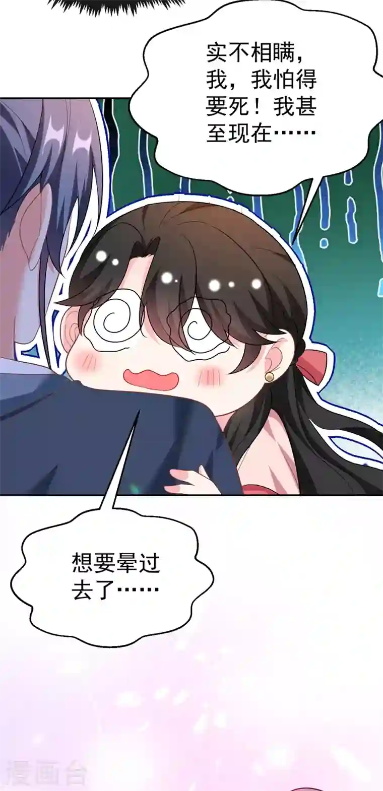 江山美男入我帐第48话 乖，姐姐给你吹吹~