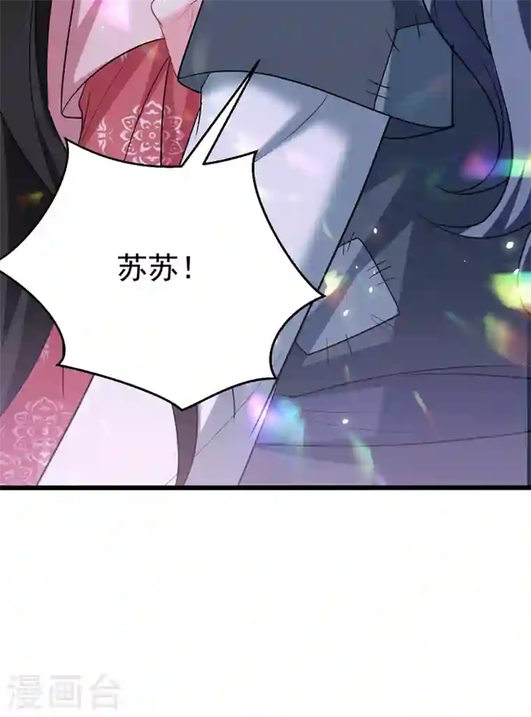 江山美男入我帐第48话 乖，姐姐给你吹吹~