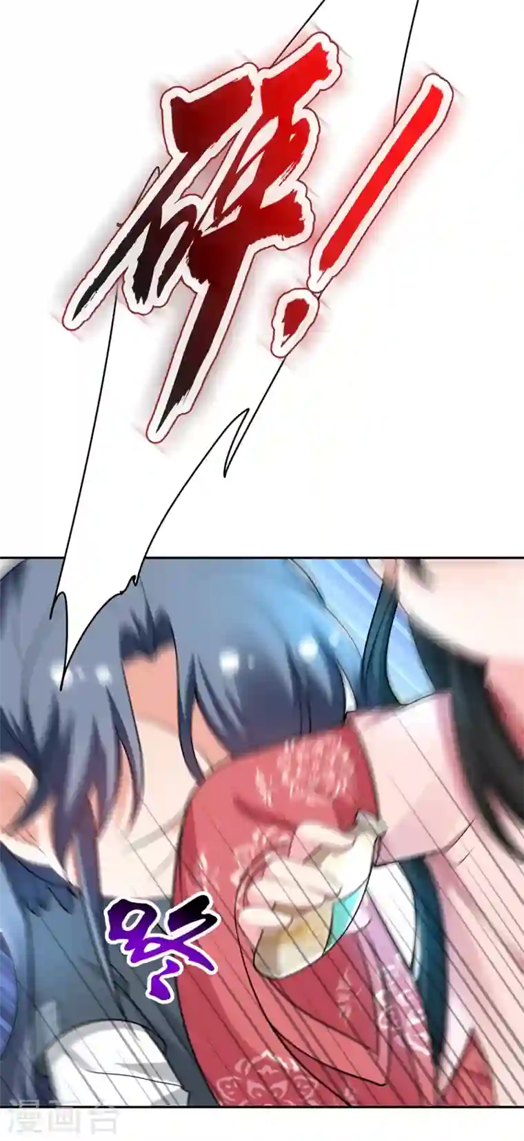 江山美男入我帐第48话 乖，姐姐给你吹吹~