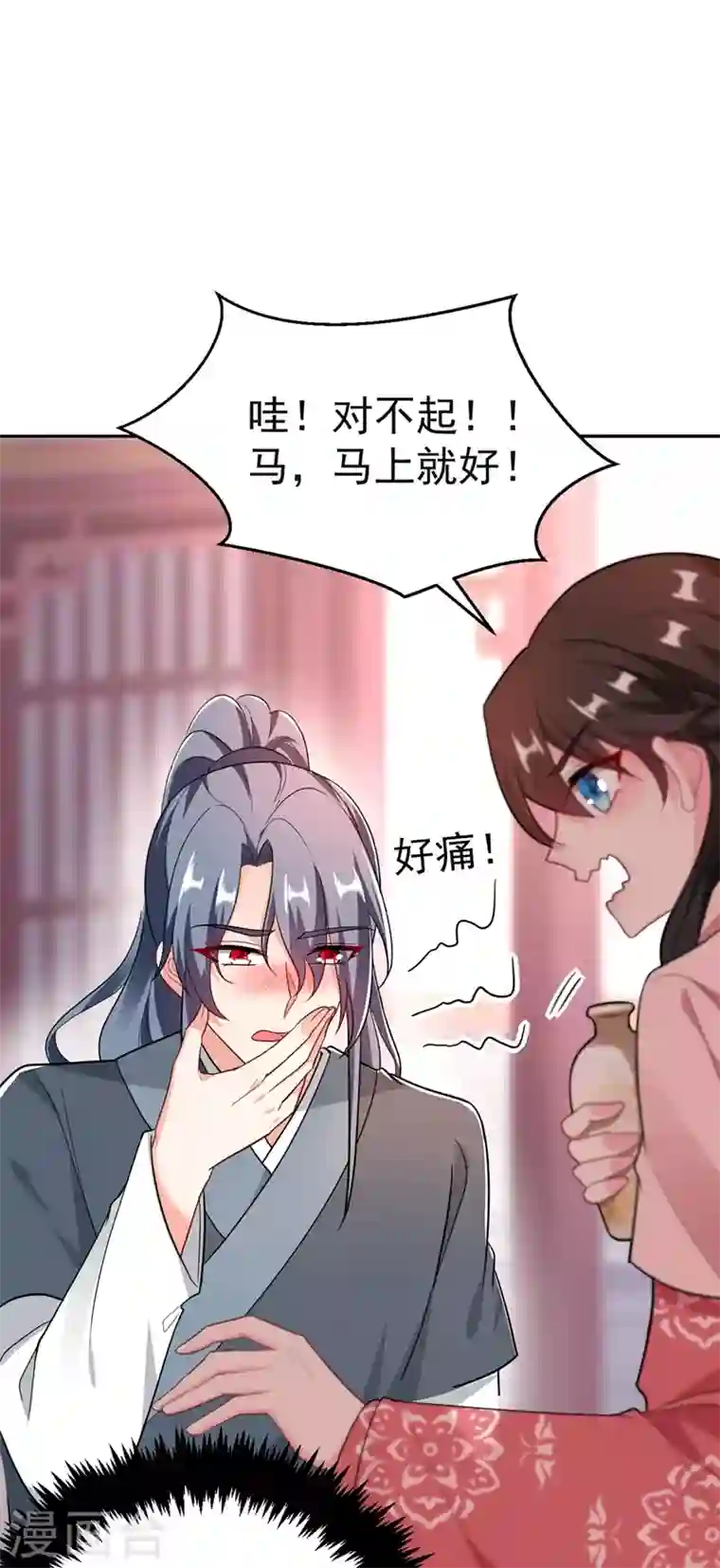 江山美男入我帐第48话 乖，姐姐给你吹吹~