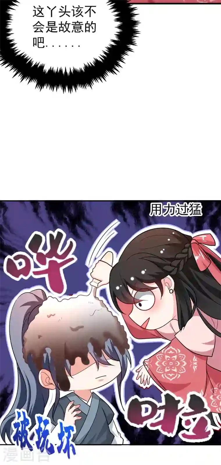 江山美男入我帐第48话 乖，姐姐给你吹吹~