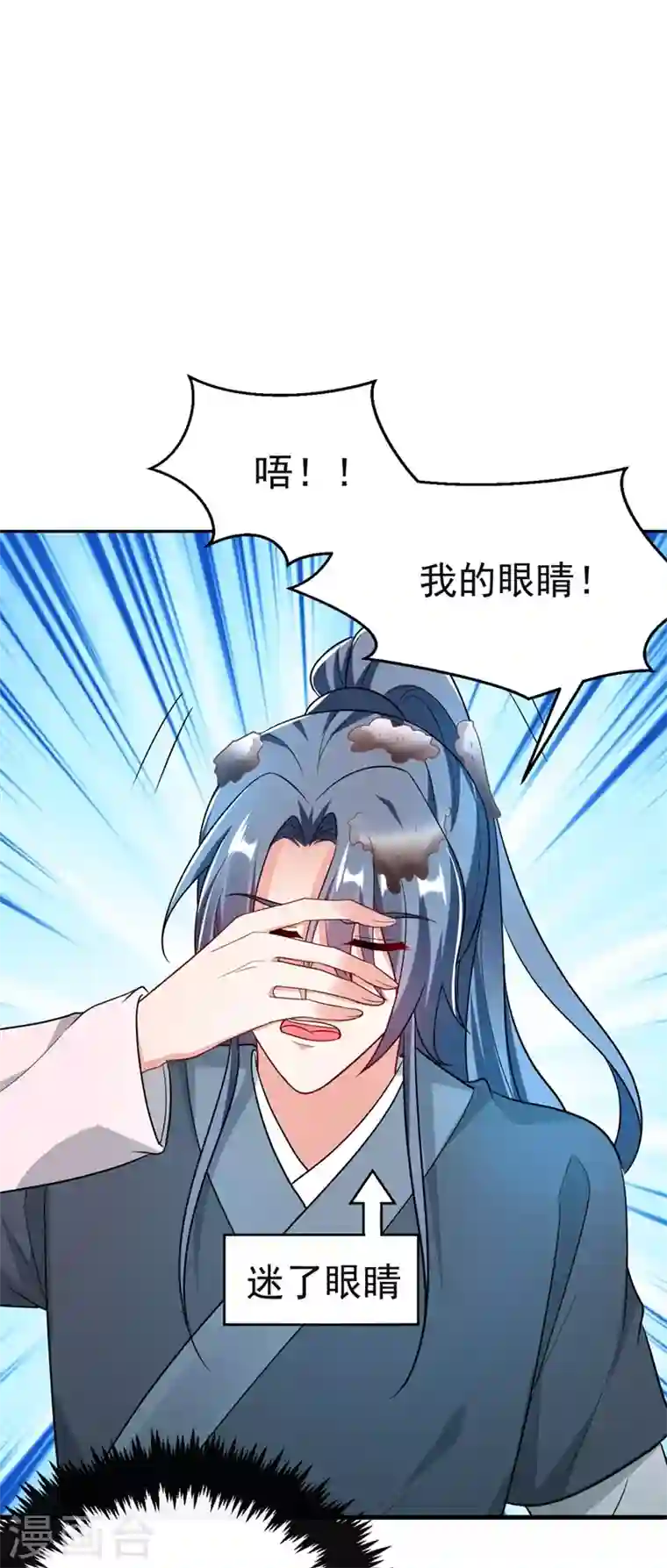 江山美男入我帐第48话 乖，姐姐给你吹吹~