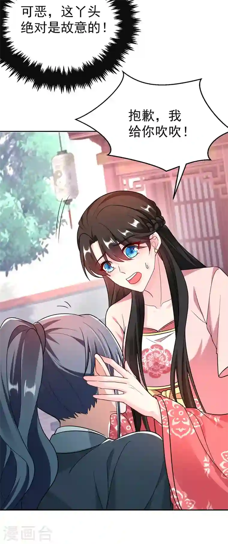 江山美男入我帐第48话 乖，姐姐给你吹吹~