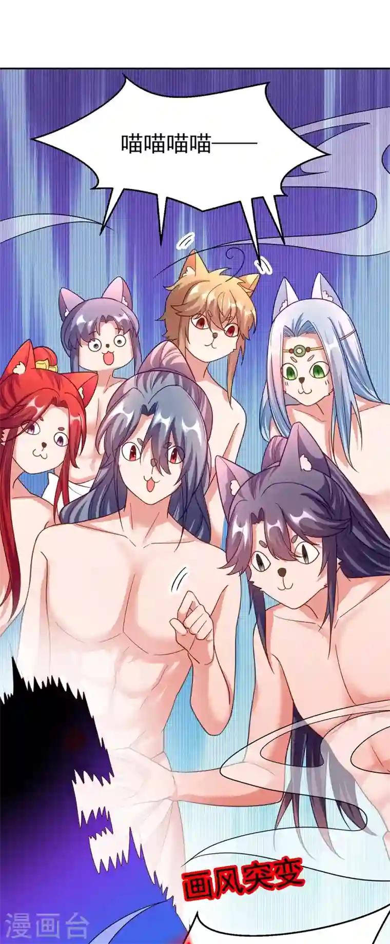 江山美男入我帐第49话 没错，我都听到了！