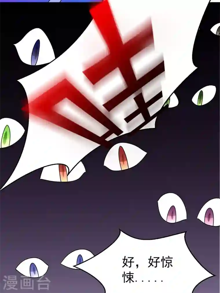 江山美男入我帐第49话 没错，我都听到了！