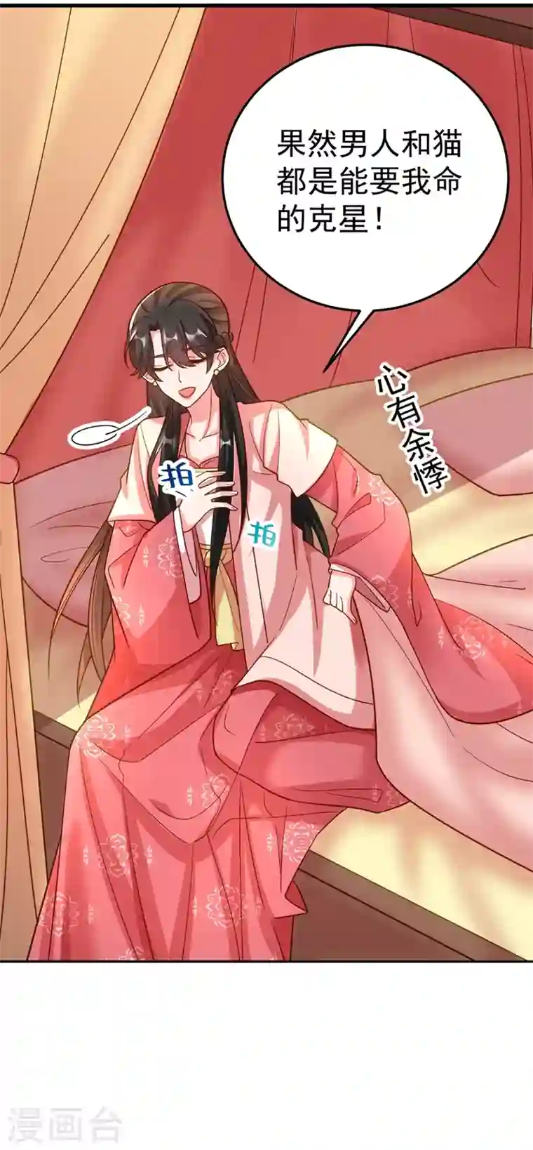 江山美男入我帐第49话 没错，我都听到了！