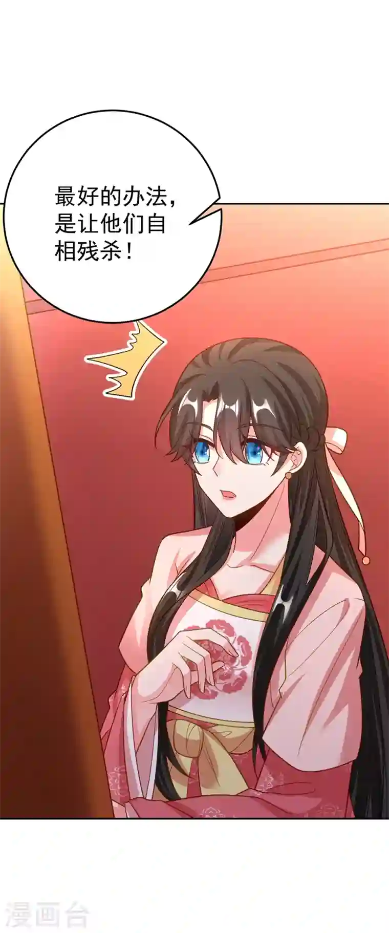 江山美男入我帐第49话 没错，我都听到了！