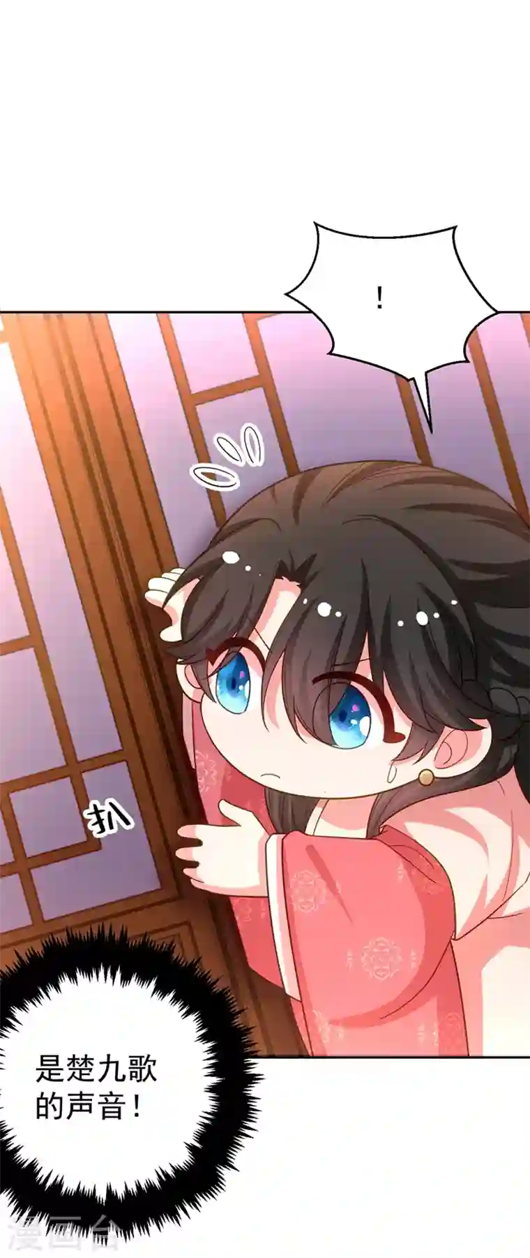 江山美男入我帐第49话 没错，我都听到了！