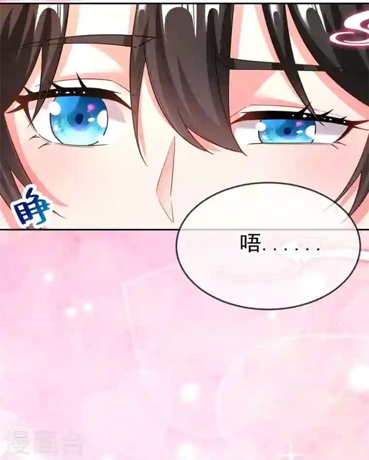 江山美男入我帐第49话 没错，我都听到了！