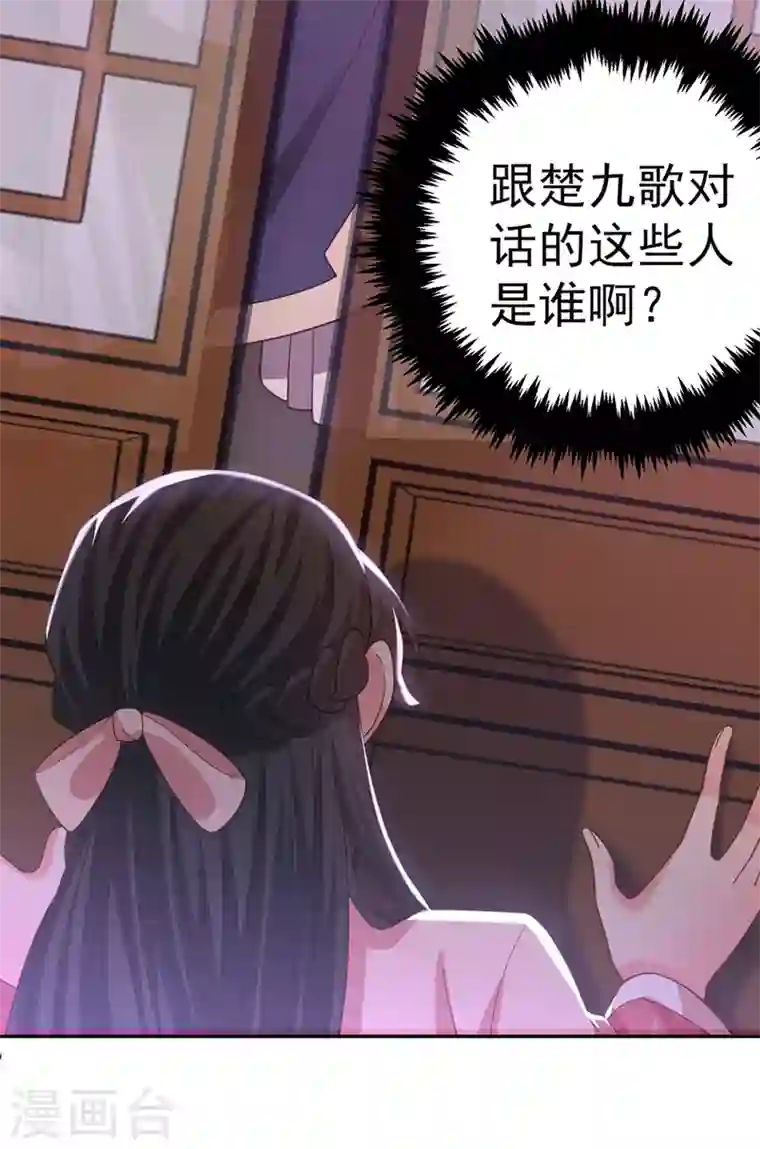 江山美男入我帐第49话 没错，我都听到了！