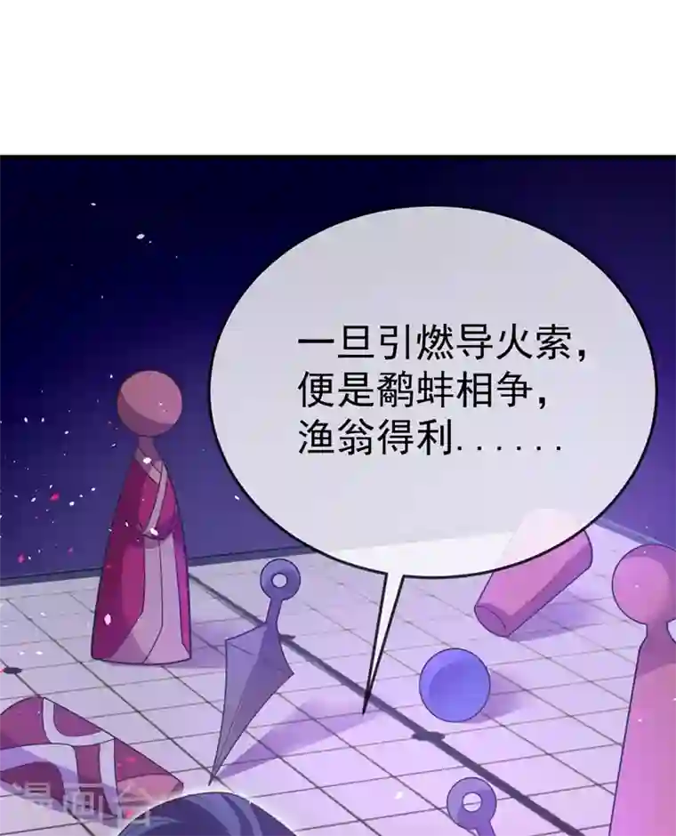 江山美男入我帐第49话 没错，我都听到了！