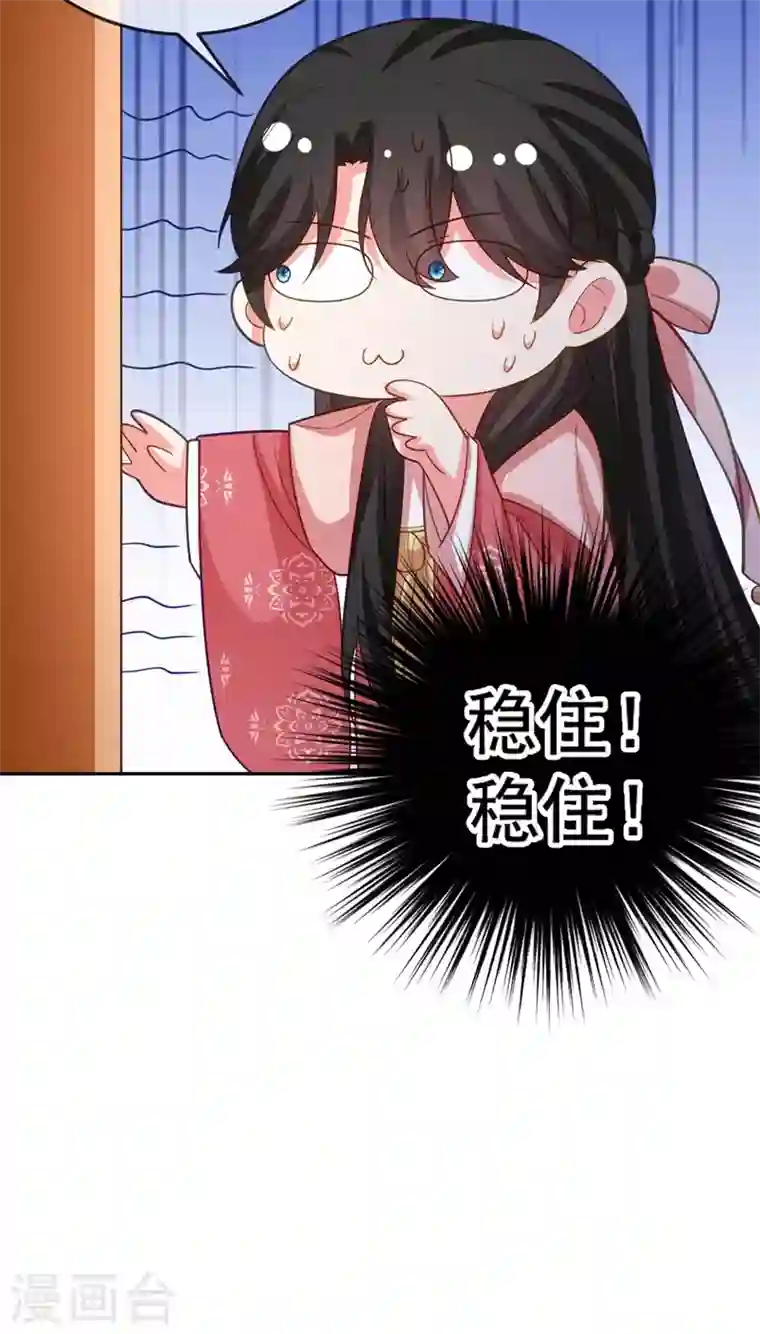 江山美男入我帐第49话 没错，我都听到了！