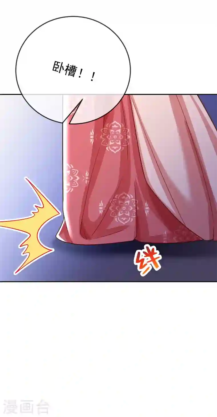 江山美男入我帐第49话 没错，我都听到了！