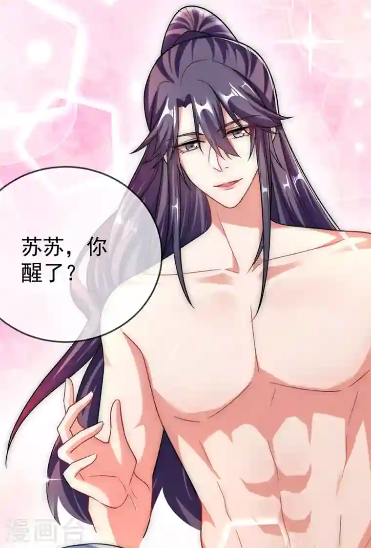 江山美男入我帐第49话 没错，我都听到了！