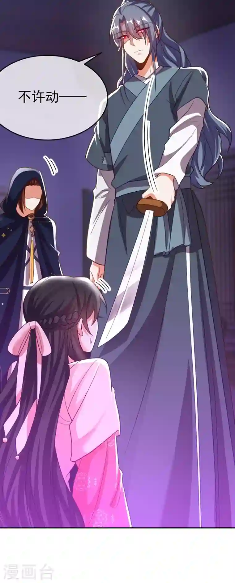 江山美男入我帐第49话 没错，我都听到了！