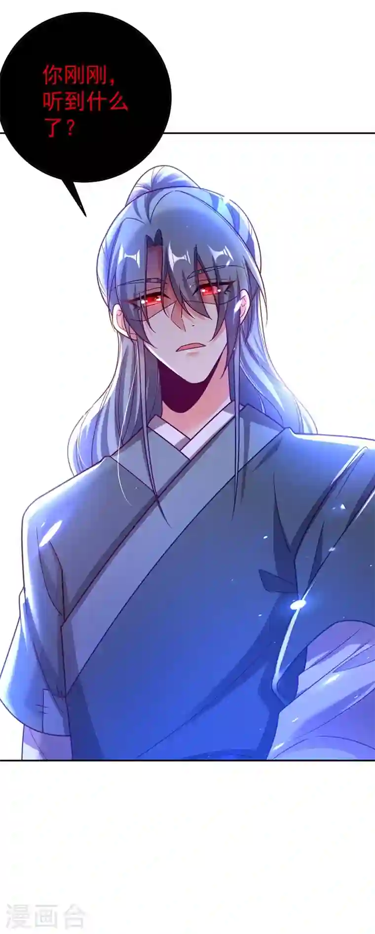 江山美男入我帐第49话 没错，我都听到了！