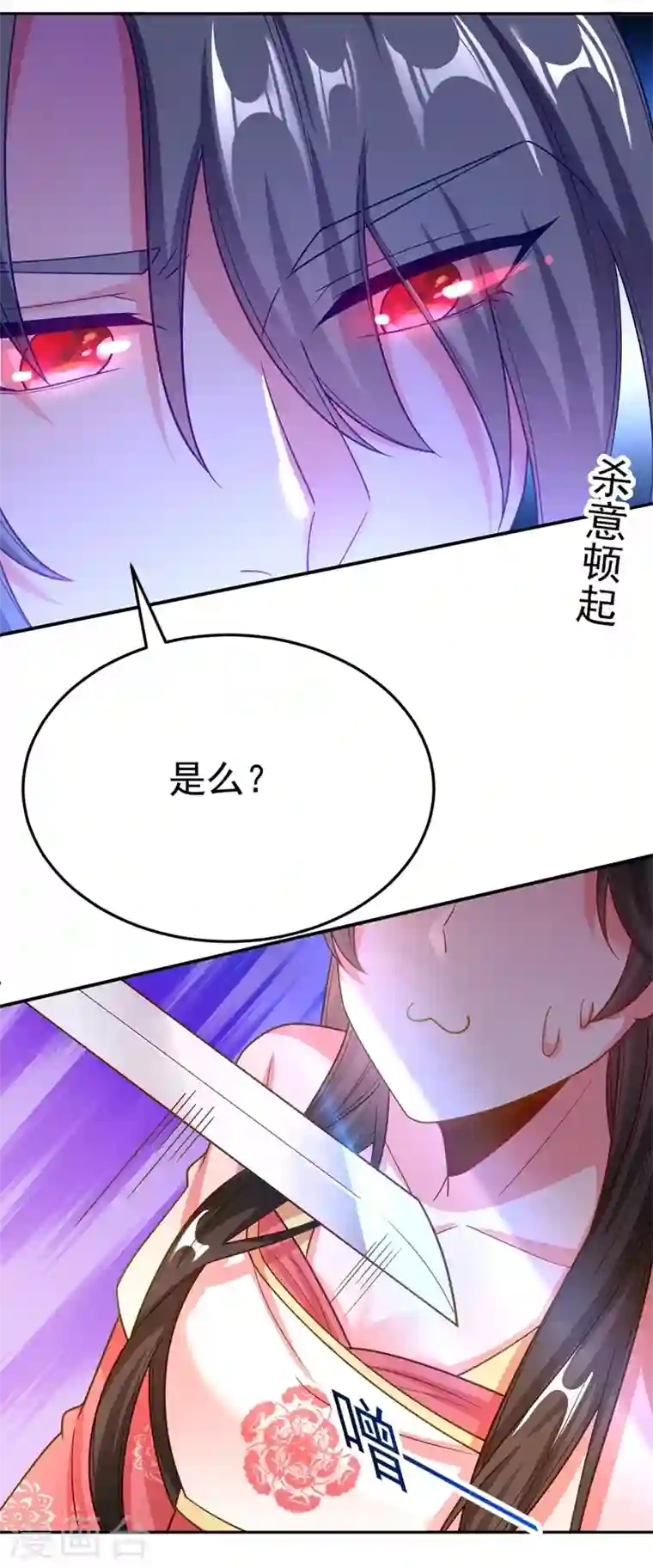 江山美男入我帐第49话 没错，我都听到了！