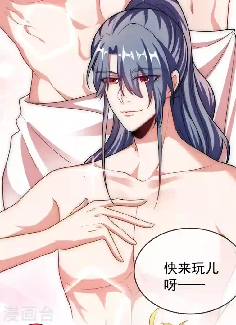 江山美男入我帐第49话 没错，我都听到了！