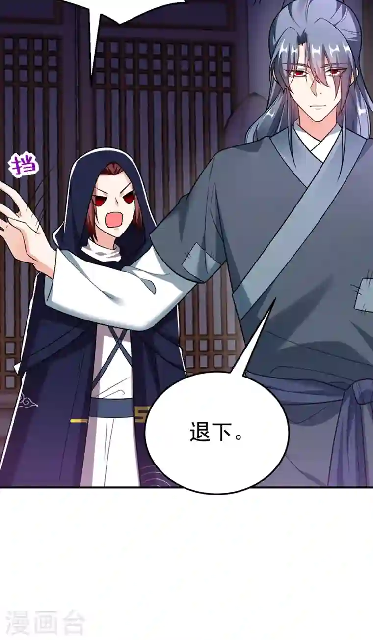 江山美男入我帐第50话 我们结盟吧！